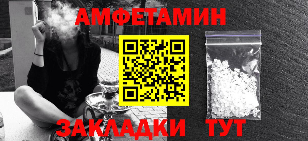 Моздок  Амфетамин Розовый  Вход с VPN 