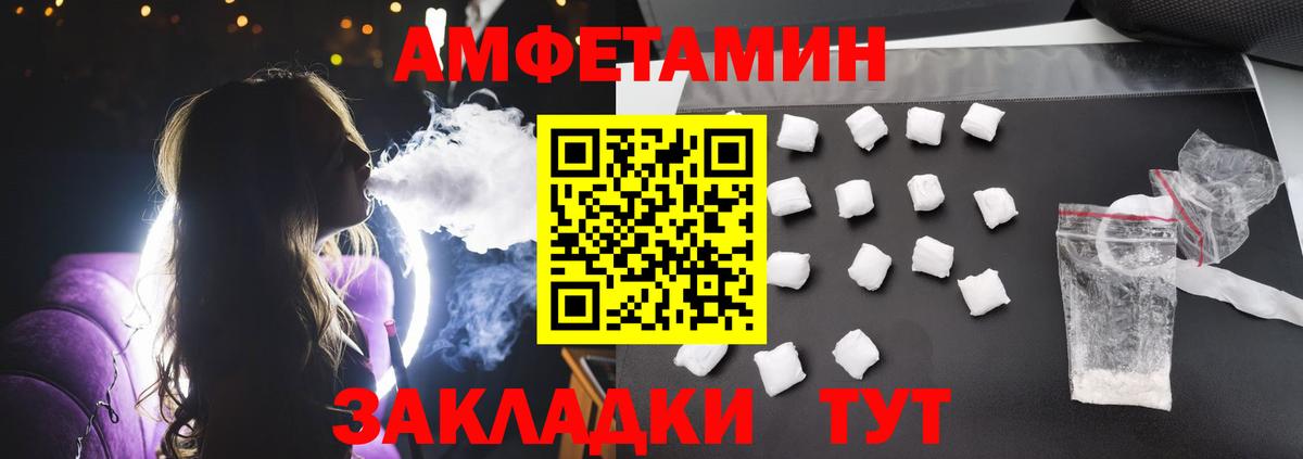 Амфетамин Розовый Моздок