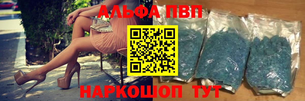 Alpha PVP СК  Вход с VPN  Моздок  APVP  Альфа ПВП Crystall 
