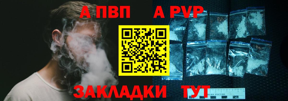 Alfa_PVP СК КРИС Моздок