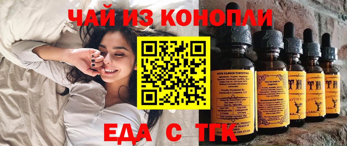Моздок  Еда ТГК конопля  Вход с VPN 
