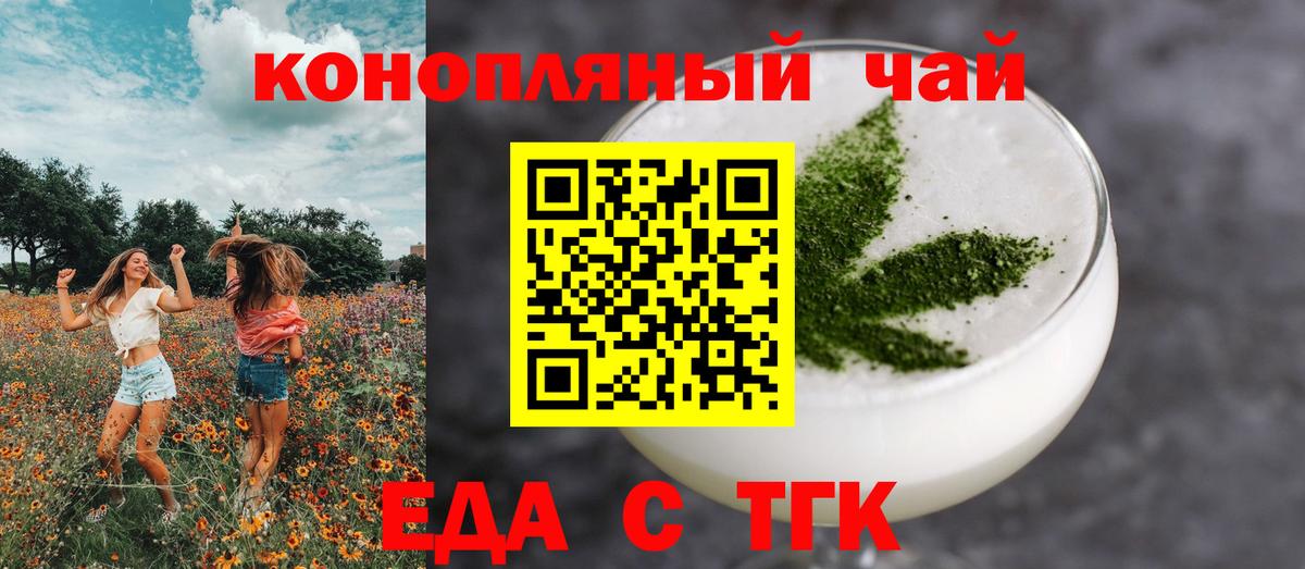 Cannafood марихуана Моздок