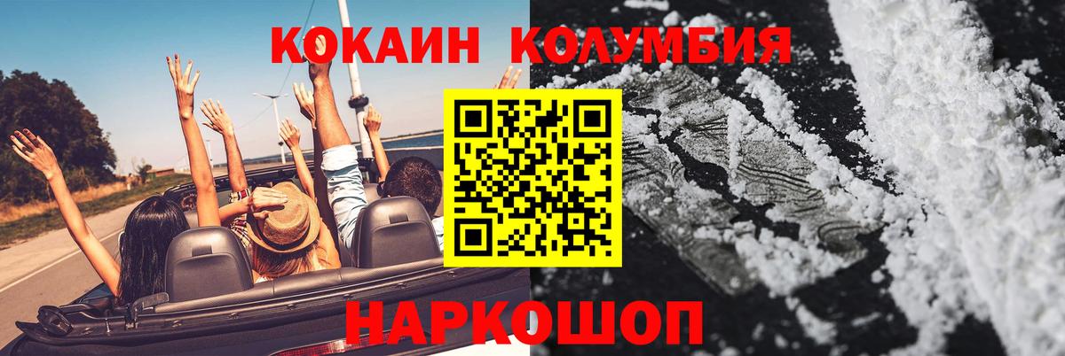 Кокаин Эквадор  Вход с VPN  Моздок  COCAIN 97% 