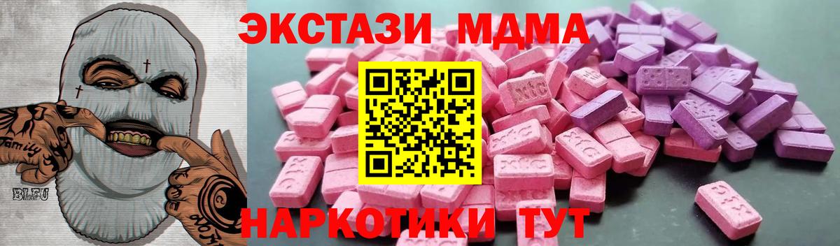 Экстази 280мг Моздок