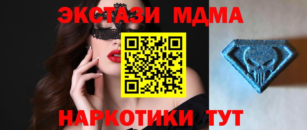 ЭКСТАЗИ Дубай  Экстази 99%  Моздок  Вход с VPN 
