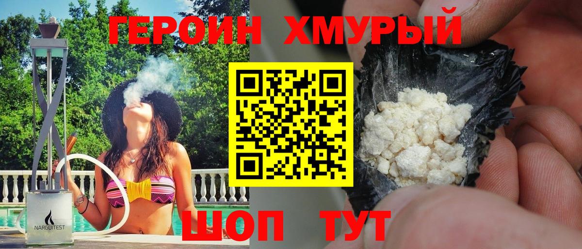 Героин гречка Моздок