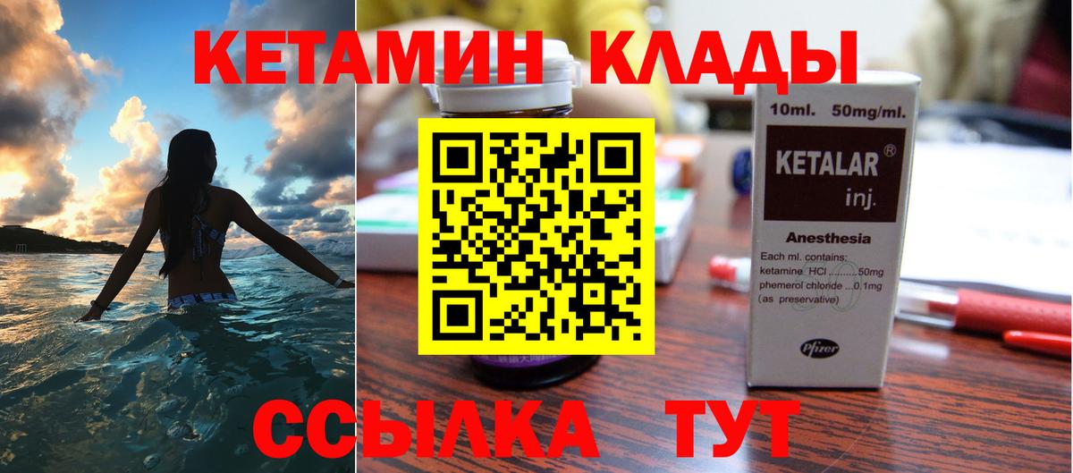 Моздок  Кетамин VHQ  Вход с VPN 