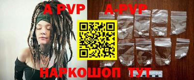 ALPHA-PVP Тулун