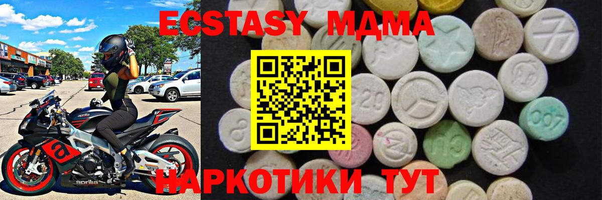Моздок  MDMA  Вход с VPN  MDMA молли  MDMA VHQ 