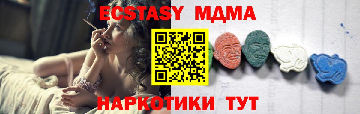 МДМА Molly Моздок