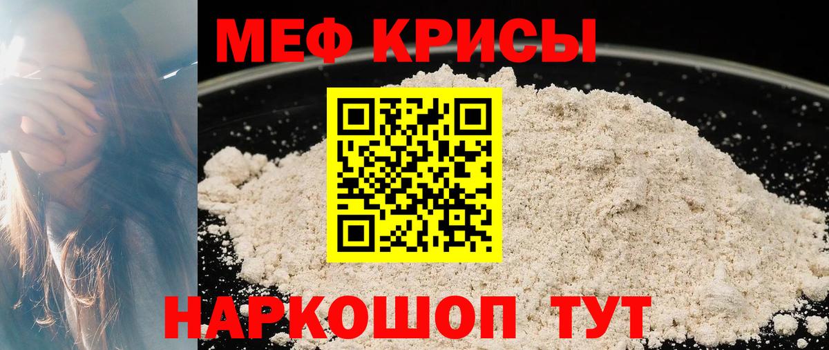 МЕФ кристаллы  Меф  Вход с VPN  Моздок  Мефедрон mephedrone 