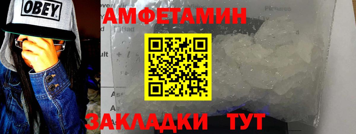 МЕТАМФЕТАМИН Methamphetamine Моздок