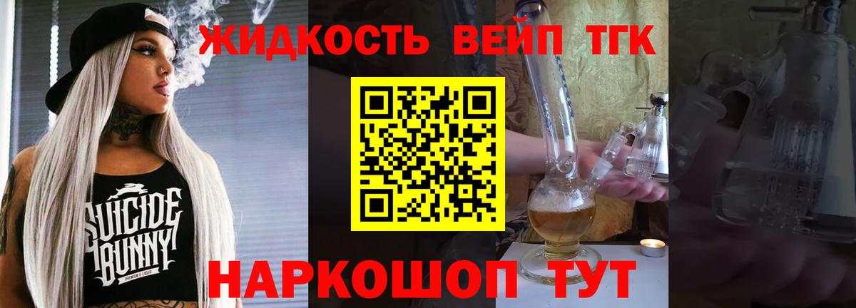 Дистиллят ТГК вейп  ТГК концентрат  Моздок  Вход с VPN 