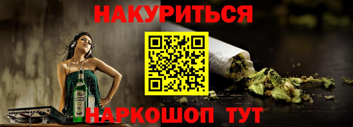 Каннабис AK-47 Моздок
